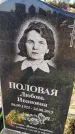 Захоронение ID 6350754