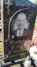 Захоронение ID 6350762