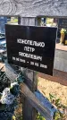 Захоронение ID 6350766
