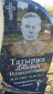 Захоронение ID 6350767