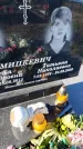 Захоронение ID 6350769