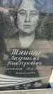 Захоронение ID 6350770