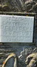 Захоронение ID 6350773
