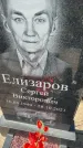 Захоронение ID 6350774