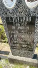 Захоронение ID 6350776
