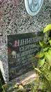 Захоронение ID 6350778