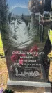 Захоронение ID 6350783