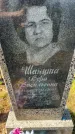 Захоронение ID 6350784