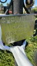 Захоронение ID 6350787