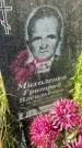 Захоронение ID 6350794