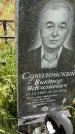 Захоронение ID 6350796