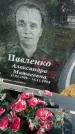 Захоронение ID 6350799