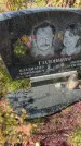 Захоронение ID 6350802