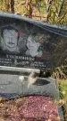 Захоронение ID 6350803