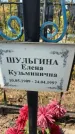 Захоронение ID 6350806