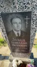 Захоронение ID 6350810