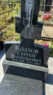 Захоронение ID 6350812