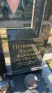 Захоронение ID 6350814