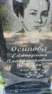 Захоронение ID 6350823