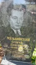 Захоронение ID 6350829