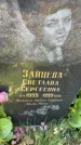 Захоронение ID 6350830