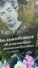 Захоронение ID 6350832