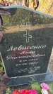 Захоронение ID 6350835