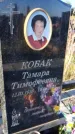 Захоронение ID 6350840