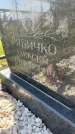 Захоронение ID 6350849