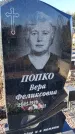 Захоронение ID 6350854