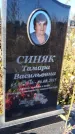 Захоронение ID 6350859