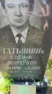 Захоронение ID 6350858