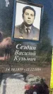 Захоронение ID 6350860