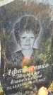 Захоронение ID 6350861