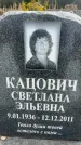 Захоронение ID 6350867