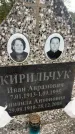 Захоронение ID 6350871