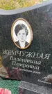 Захоронение ID 6350874