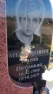 Захоронение ID 6350876