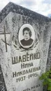Захоронение ID 6350878