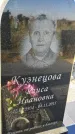 Захоронение ID 6350877