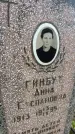 Захоронение ID 6350879