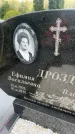 Захоронение ID 6350883