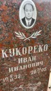 Захоронение ID 6350885