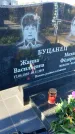 Захоронение ID 6350887