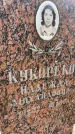 Захоронение ID 6350886