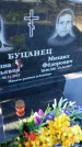 Захоронение ID 6350890