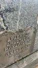 Захоронение ID 6350889