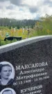 Захоронение ID 6350895