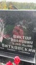 Захоронение ID 6350899