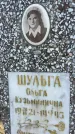 Захоронение ID 6350902